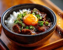 肉屋直営 すじたま牛丼 小松 恵比寿店 A beef bowl restaurant started by a butcher tokyo