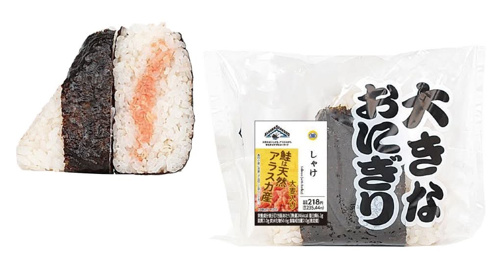 ◎大きな　しゃけ（大麦入り）