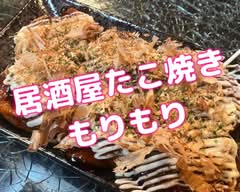 たこ焼き居酒屋もりもり