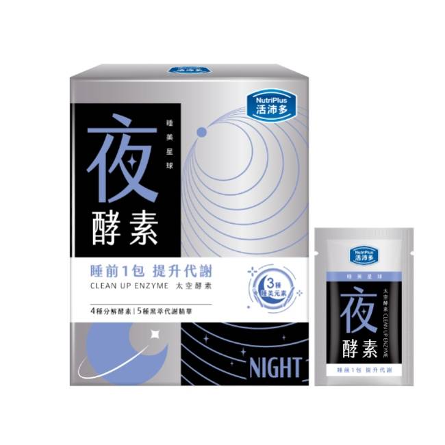 活沛多 睡美星球 夜酵素粉30包