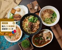 賀佳麵館l滷味