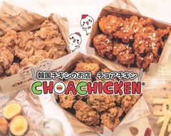チョアチキン 蓮田店 CHOA CHICKEN Hasuda