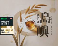植作茶 無咖啡因飲品專賣 向上店
