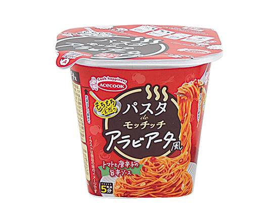 パスタdeモッチッチ アラビアータ風【カップ麺】