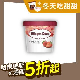 Häagen-Dazs 草莓冰淇淋 100ml【哈根達斯】