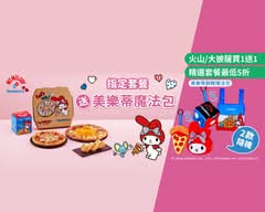 Domino's Pizza 達美樂 烏日明道店