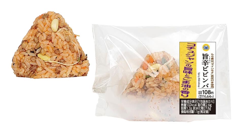 ◎旨辛ビビンバ