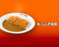 カレーハウス CoCo壱番屋 淀川区西中島 Curry House CoCo Ichibanya Yodogawa-ku Nishi Nakajima