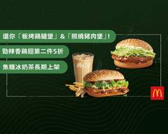 麥當勞 新竹經國二 McDonald's S495