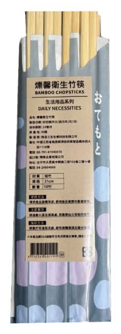 爍馨衛生竹筷12入