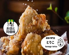 唐揚げ専門店 とりこ
