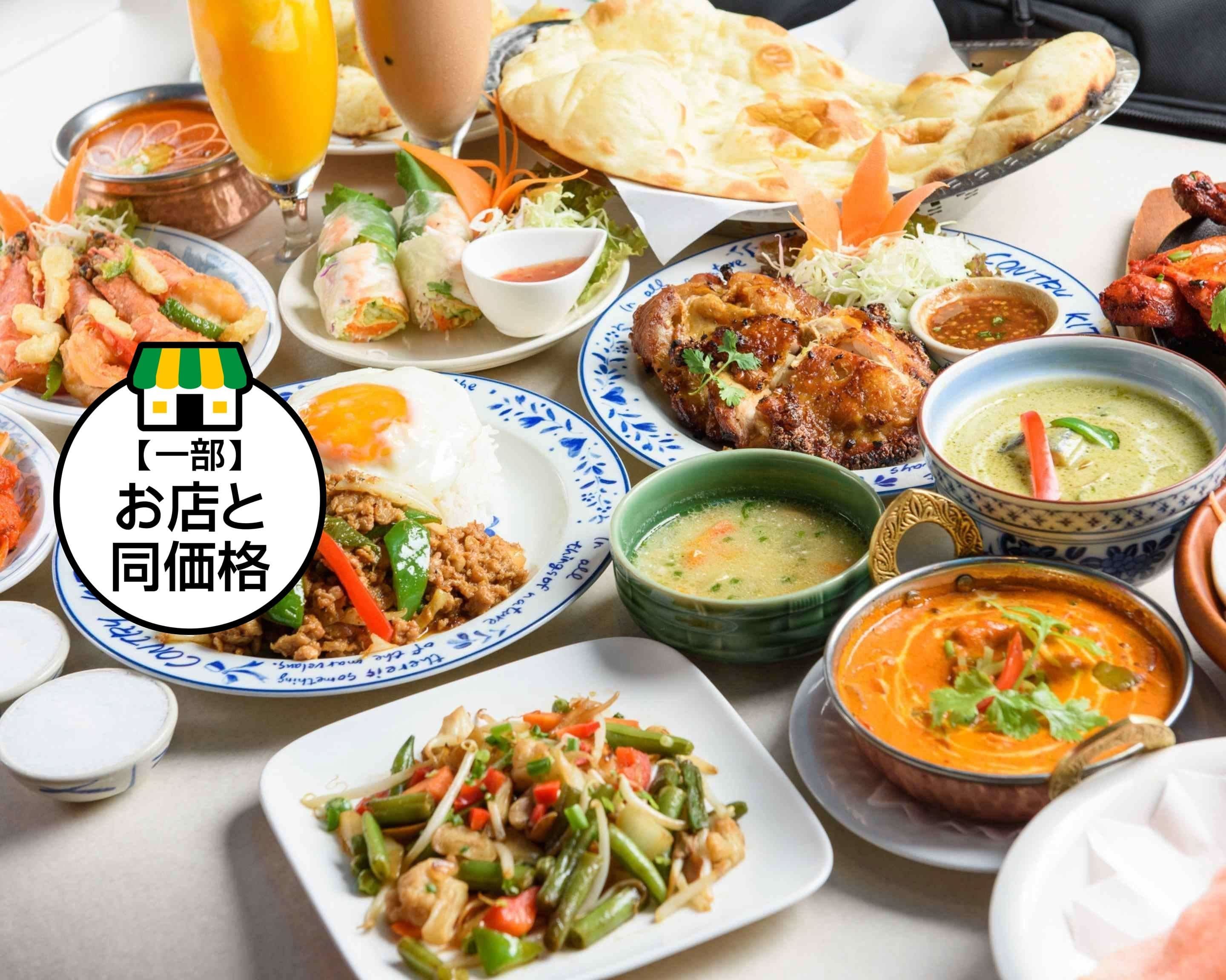 2020インディアンキッチン 2020Indian Kitchen delivery & takeaway