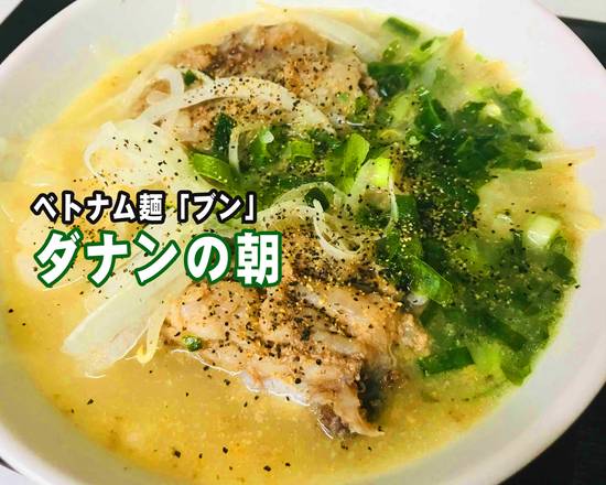 ベトナム麺「ブン」 ダナンの朝 