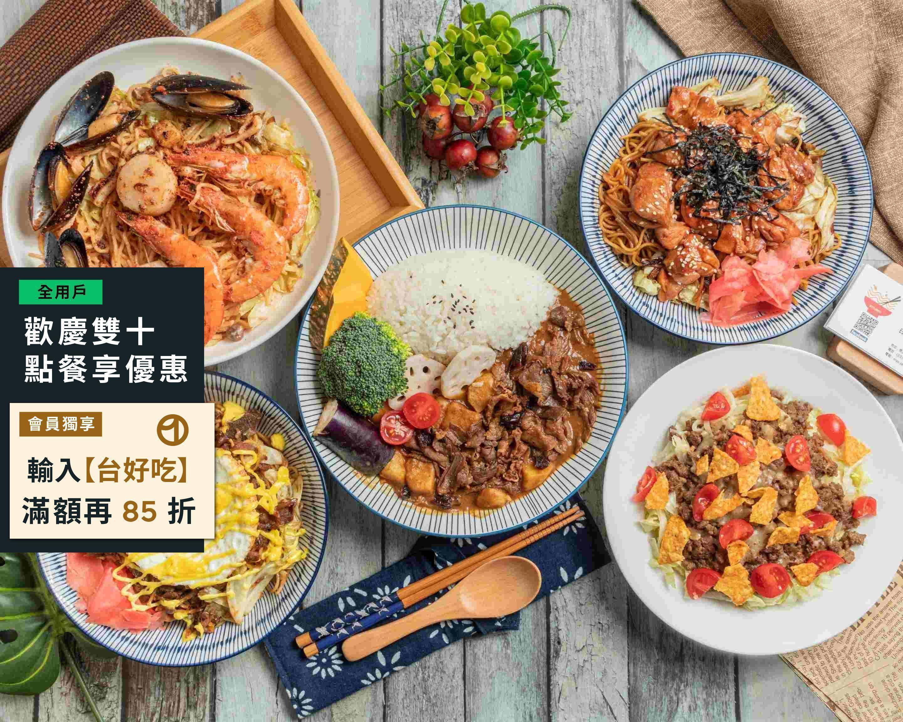 明神堂日式炒麵丼飯咖哩菜單與外送| 中壢| 菜單與價格| Uber Eats