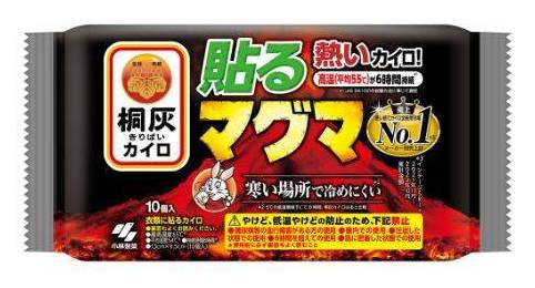 貼るマグマ１０個:4901548603790