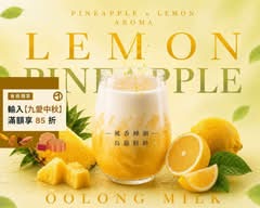 巃蕪信義 Tea Lab LONGOO