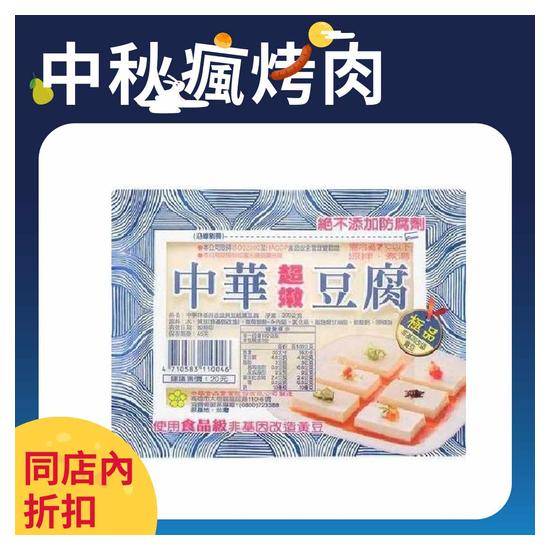 中華超嫩豆腐(非基因改造黃豆)300g