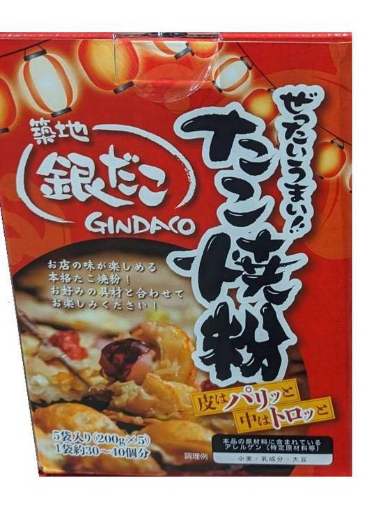 築地銀だこ ぜったいうまい！！ たこ焼き粉200gｘ5袋