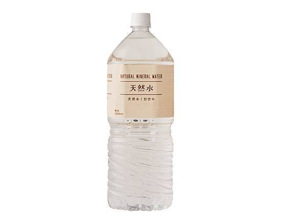 【ペットボトル】◎Lb 天然水(2L)