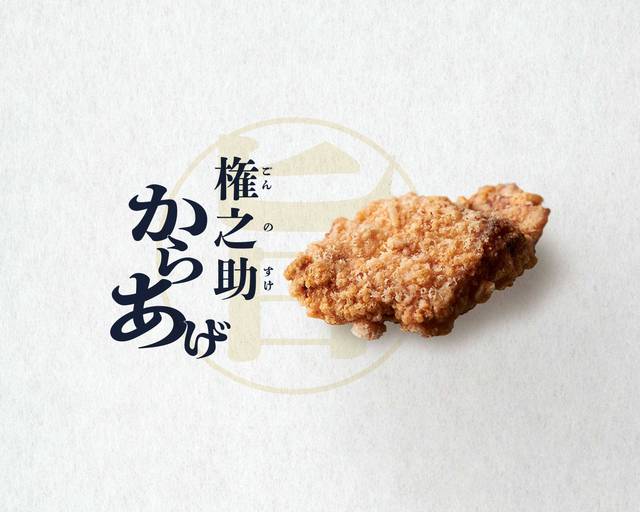 唐揚げ ニチレイ 究極の唐揚げ（あごだし醤油）1kg 冷凍 | フーヅ