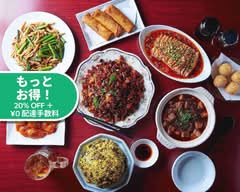 王さん私家菜 Ousanshikasai