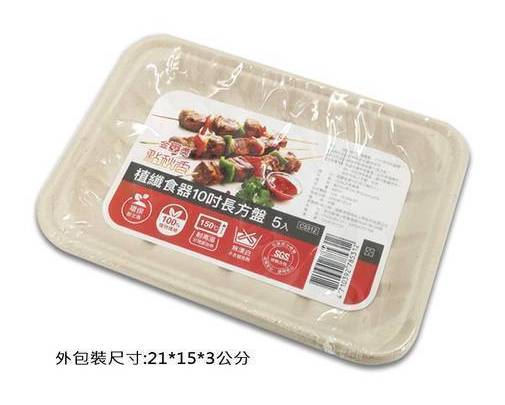 植纖食器長方盤(10吋)5入#C5312#4710392785312