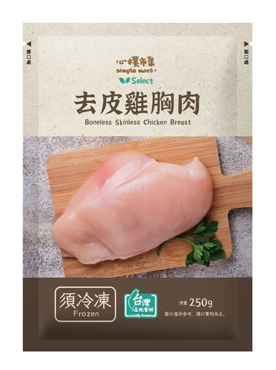 心樸 去皮雞胸肉 (250 g)