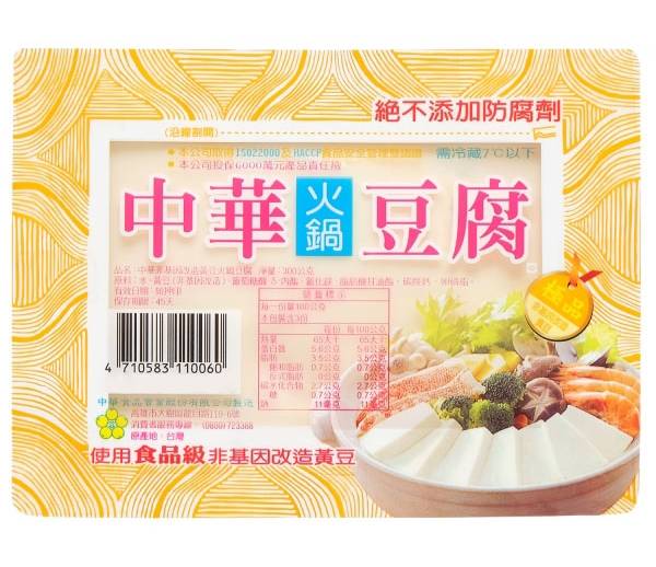 中華非基因火鍋豆腐-冷藏 | 300 g #12031350