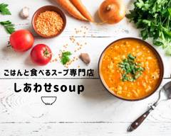 ごはんと食べるスープ ＆Soup 新荻窪店 ＆Soup Ogikubo