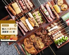 熾燒串烤 寶山店