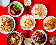 手包み餃子と本格広東中華料理 慶珍楼 Dumpling and Chinese restaurant Keichinlou