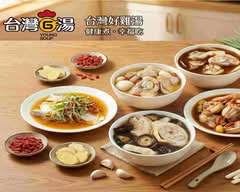 台灣G湯 龍潭店