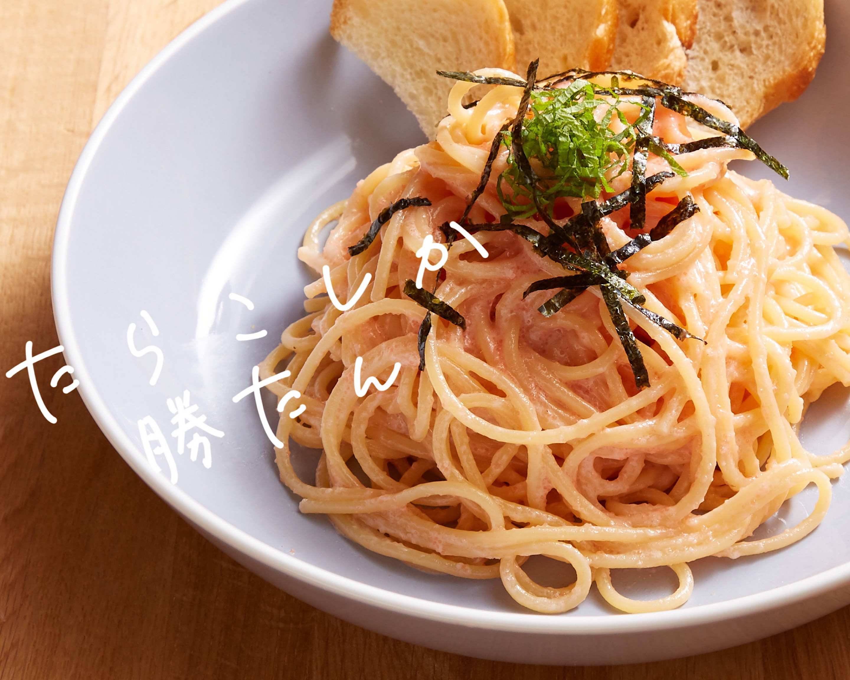 タラコセット(インティスト)