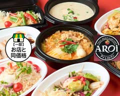 【本格タイレストラン】 アロイ