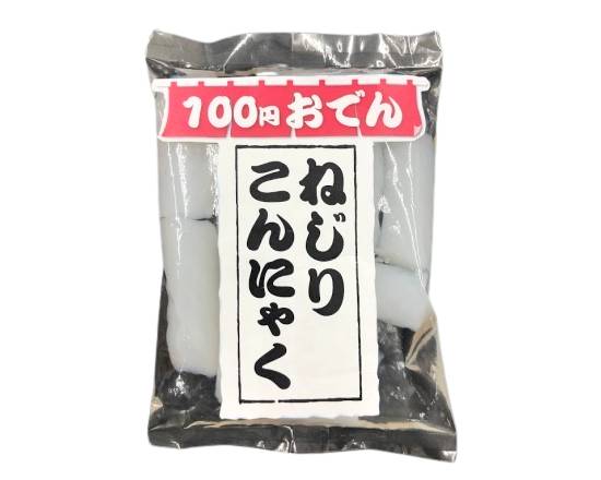 19_ねじりこんにゃく（150g）【100円おでん】