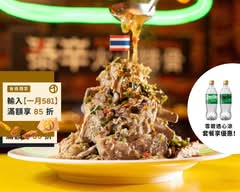 泰辛火山排骨泰式燒烤