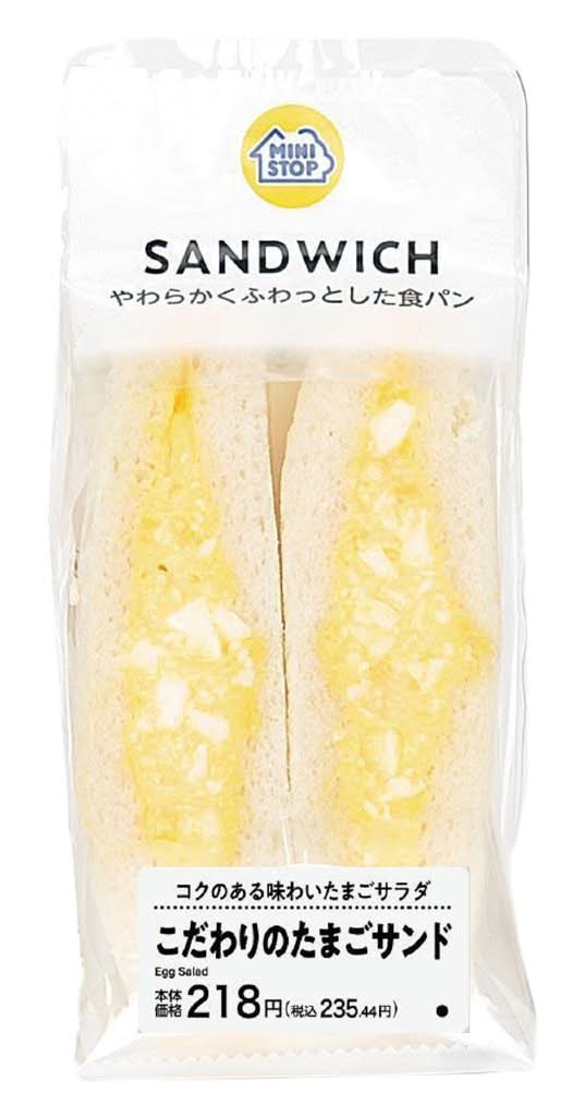 ◎こだわりのたまごサンド