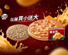 Pizza Hut必勝客 (三峽復興店)