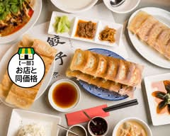 野方餃子 荻窪別館