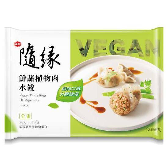 隨緣鮮蔬植物肉水餃500g(20粒)