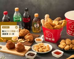 胖老爹 忠孝復興店