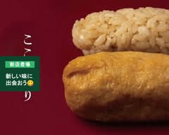 ここいなり　大塚店