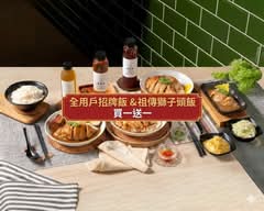 站食可以 公館店