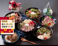 丼味享 台中霧峰店