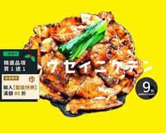 佐藤精肉店 豚丼專門 Sato Seinikuten Ximen