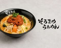 【旨味凝縮味噌ラーメン】そらまめらぁめん本舗 Soramame Ra-menHonpo
