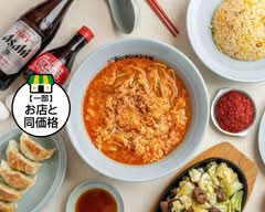元祖ニュータンタンメン本舗 門前仲町店 gansonyutantanmennhonpo monzennakacyouten