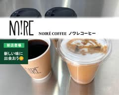 【スペシャルティコーヒー専門店】Noiré coffeeノワレコーヒー東長崎