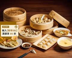 天心坊湯包 楊梅四維店