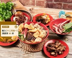 延平北古早魷魚羹